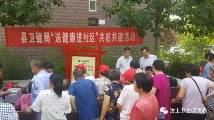 汶上縣人民政府 部門動態(tài) 縣衛(wèi)健俱肷現開展“送健康進社區(qū)”共駐共建活動