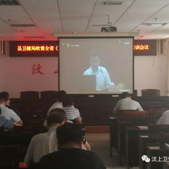 汶上縣人民政府 部門動態(tài) 縣衛(wèi)健俱肷現組織收看《中國共產黨黨員教育管理工作條例》培 ...