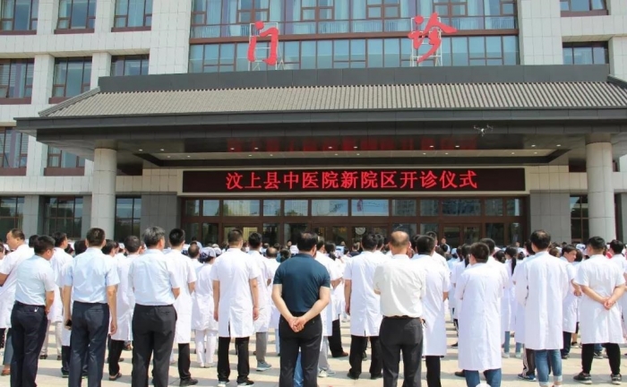 汶上縣人民政府 政務要聞 汶上縣舉行縣中醫(yī)院新院區(qū)開診儀式