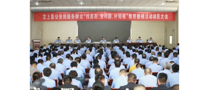 汶上縣人民政府 政務要聞 縣公安局召開服務群眾“找差距查問題補短板”教育整頓活動動 ...
