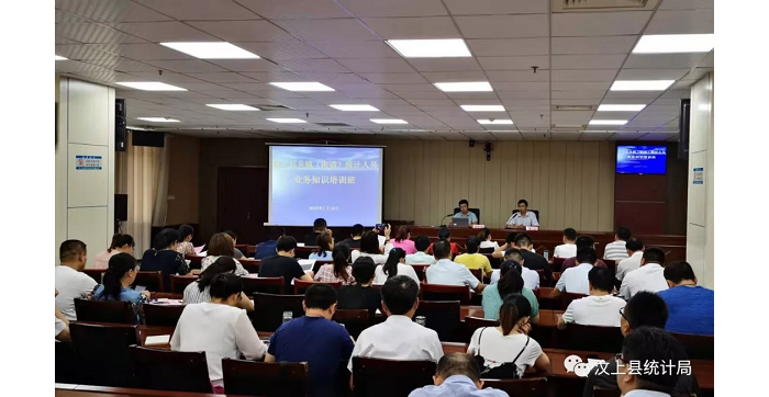汶上縣人民政府 部門動態(tài) 縣統(tǒng)計局舉辦全縣鄉(xiāng)鎮(zhèn)（街道） 統(tǒng)計人員業(yè)務知識培訓班