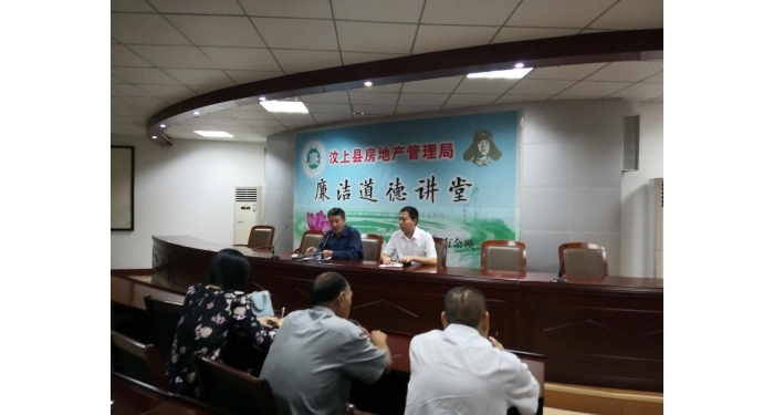 汶上縣人民政府 工作動態(tài) 【汶上充分動員 狠抓落實】物業(yè)管理區(qū)域大氣污染防治工作會  ...