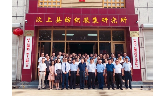 汶上縣人民政府 部門動(dòng)態(tài) 縣工信局舉辦汶上縣紡織服裝產(chǎn)業(yè)集群企業(yè)管理提升培訓(xùn)班