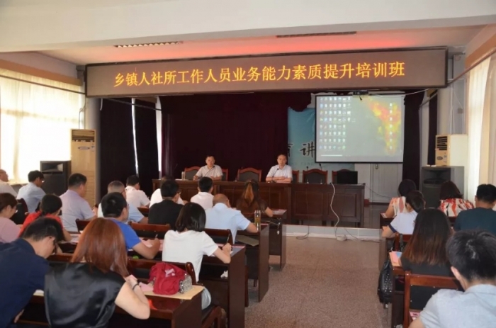 汶上縣人民政府 工作動態(tài) 汶上縣人社局舉辦鄉(xiāng)鎮(zhèn)人社所工作人員業(yè)務(wù)能力素質(zhì)提升培訓(xùn)班