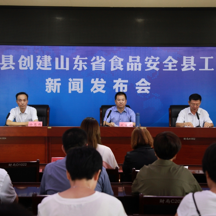 汶上縣人民政府 部門動(dòng)態(tài) 汶上縣舉行創(chuàng)建省級(jí)食品安全縣新聞發(fā)布會(huì)