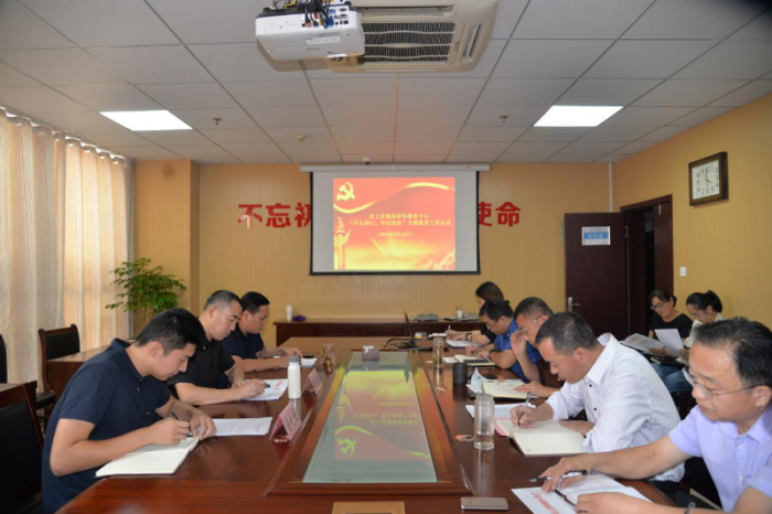 汶上縣人民政府 部門動態(tài) 縣規(guī)劃事務服務中心“不忘初心 牢記使命”主題教育工作會議  ...