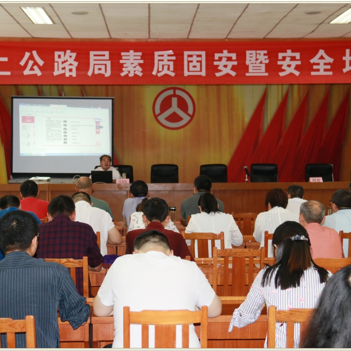 汶上縣人民政府 部門動態(tài) 汶上公路局開展素質固安暨安全培訓活動