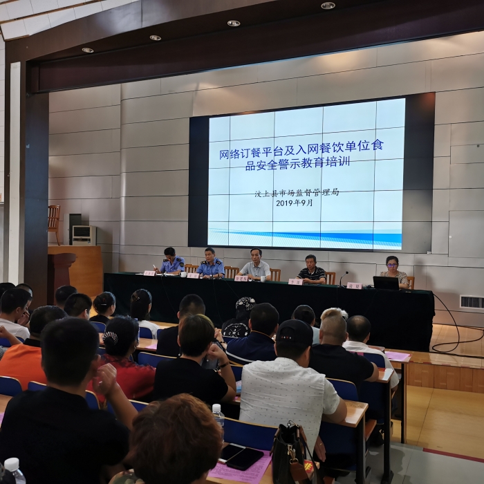 汶上縣人民政府 部門動態(tài) 縣市場監(jiān)管局組織召開網(wǎng)絡餐飲服務第三方平臺與入網(wǎng)餐飲服務 ...