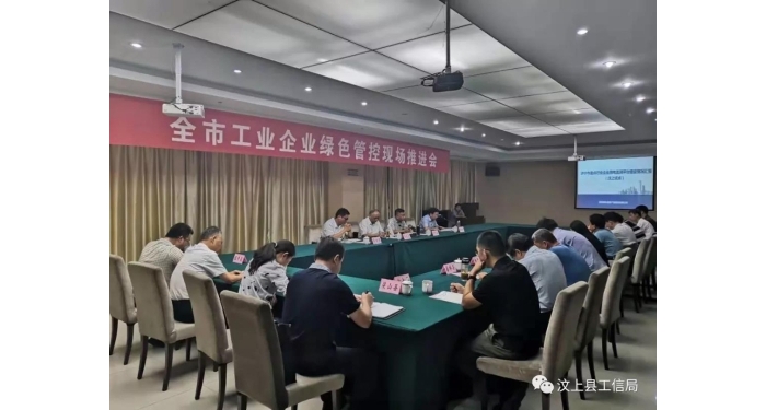 汶上縣人民政府 部門(mén)動(dòng)態(tài) 全市工業(yè)企業(yè)綠色管控現(xiàn)場(chǎng)推進(jìn)會(huì)在汶上縣召開(kāi)