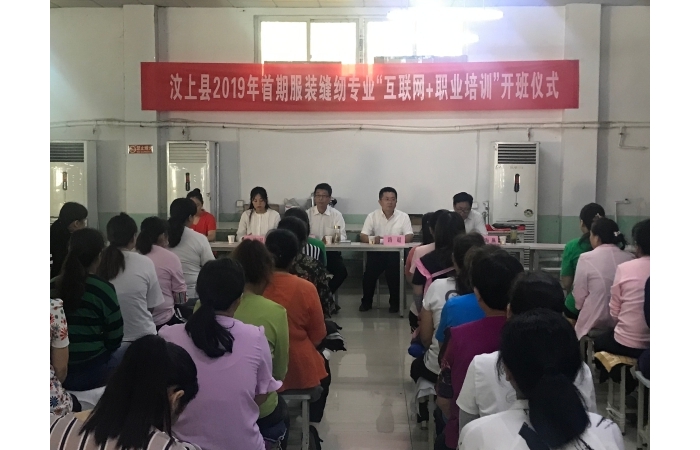 汶上縣人民政府 工作動(dòng)態(tài) 汶上縣首期“互聯(lián)網(wǎng)+職業(yè)培訓(xùn)”開(kāi)班