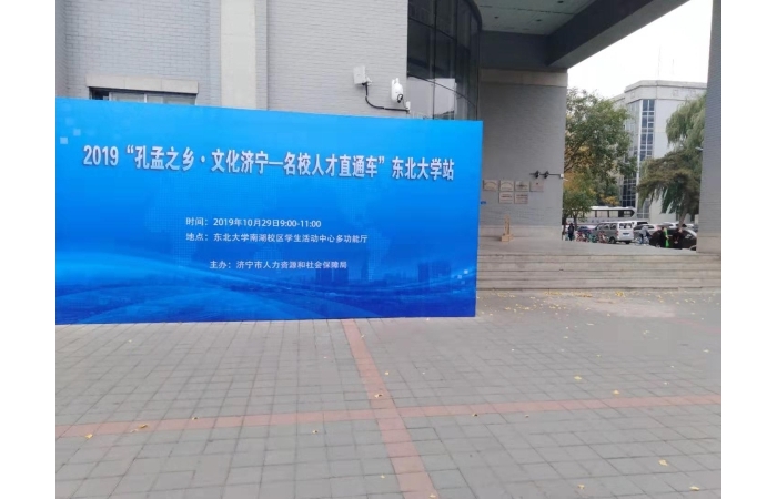 汶上縣人民政府 工作動(dòng)態(tài) 縣人社局積極組織企業(yè)開(kāi)展招才引智系列活動(dòng)