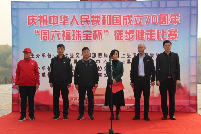 汶上縣人民政府 部門動(dòng)態(tài) 縣體育中心成功舉辦“周六福珠寶杯”徒步健步走比賽活動(dòng)
