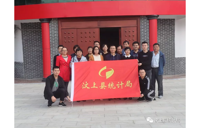 汶上縣人民政府 部門動(dòng)態(tài) 不忘初心、牢記使命 ---縣統(tǒng)計(jì)局組織黨員干部到苑莊鎮(zhèn)、楊店 ...