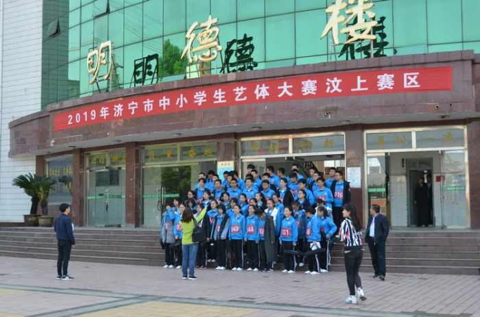 汶上縣人民政府 教育動態(tài) 2019年濟(jì)寧市中小學(xué)生藝體大賽汶上賽區(qū)成功舉行