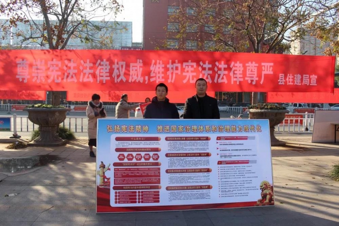 汶上縣人民政府 部門動(dòng)態(tài) 縣住建局積極參加12.4國家憲法日法治宣傳活動(dòng)