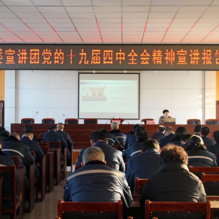 汶上縣人民政府 部門動(dòng)態(tài) 縣委學(xué)習(xí)貫徹黨的十九屆四中全會(huì)精神宣講團(tuán)來縣交通運(yùn)輸局宣 ...