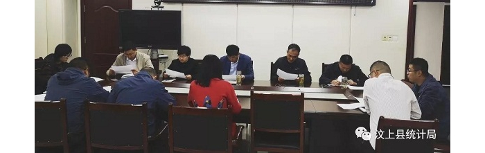 汶上縣人民政府 部門動態(tài) 縣統(tǒng)計(jì)局把準(zhǔn)結(jié)點(diǎn)精細(xì)落實(shí) 全力以赴做好年度二批納統(tǒng)工作