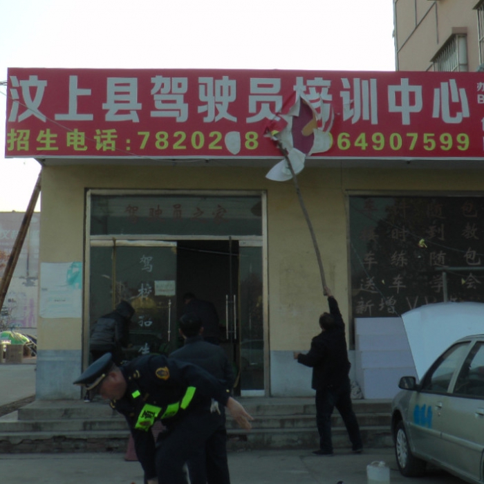 汶上縣人民政府 部門動態(tài) （執(zhí)法檢查）汶上縣交通運(yùn)輸局重拳出擊治理“黑駕?！? class=