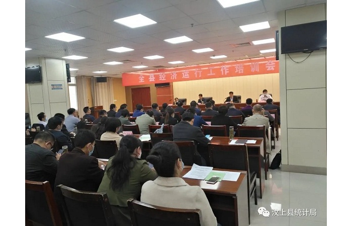 汶上縣人民政府 部門動態(tài) 汶上縣召開全縣經(jīng)濟運行工作培訓會