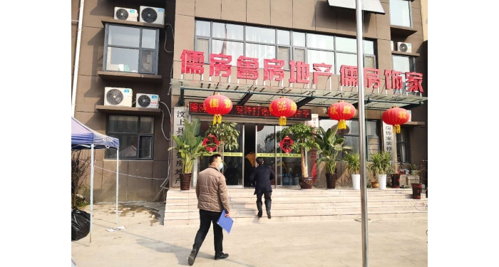 汶上縣人民政府 工作動態(tài) 縣住房保障中心加快房產(chǎn)中介機構(gòu)開業(yè)復工