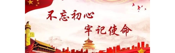 【汶上不忘初心 服膺任務(wù)】縣住房保障中間開(kāi)展“不忘初心、服膺任務(wù)”主題教導(dǎo)集中學(xué)  ...