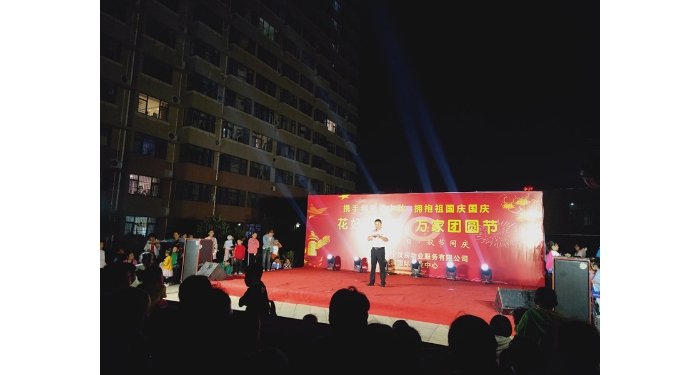 【汶上我們的節(jié)日】物管小區(qū)開(kāi)展系列“迎中秋 慶國(guó)慶”運(yùn)動(dòng)