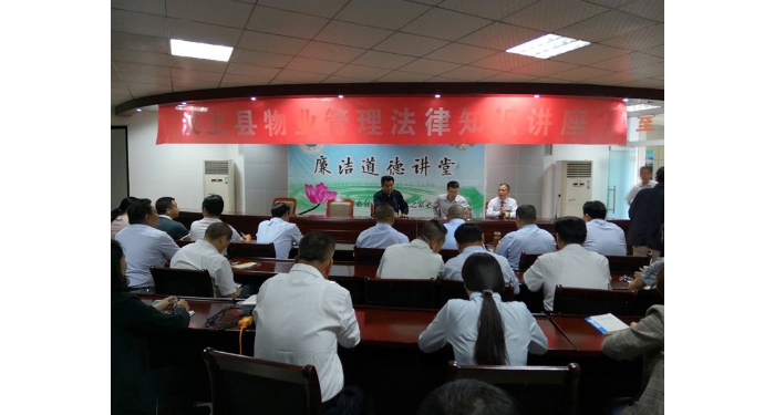 【汶上物業(yè)治理辦事】縣住房保障中間舉行物業(yè)治理辦事法令常識(shí)培訓(xùn)