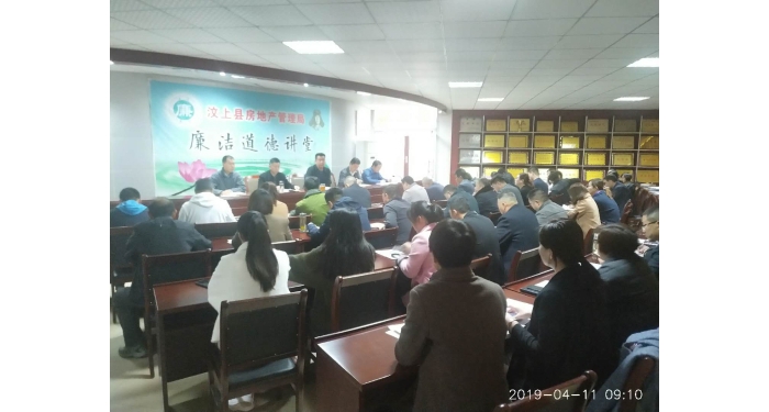 縣住房保障中間組織全縣房地產(chǎn)開(kāi)辟企業(yè)、物業(yè)企頤魅召開(kāi)工作安排會(huì)議