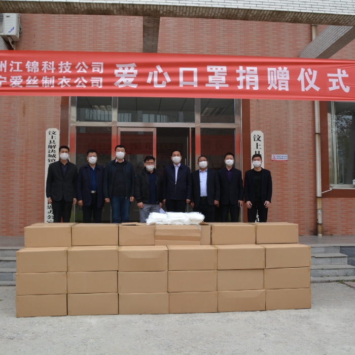 縣教體局舉行愛心口罩捐贈儀式