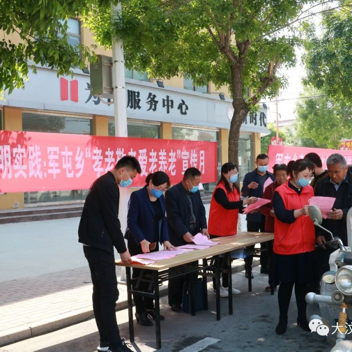 【新時代文明實踐】軍屯鄉(xiāng)啟動“孝老敬老愛老養(yǎng)老”宣傳月活動