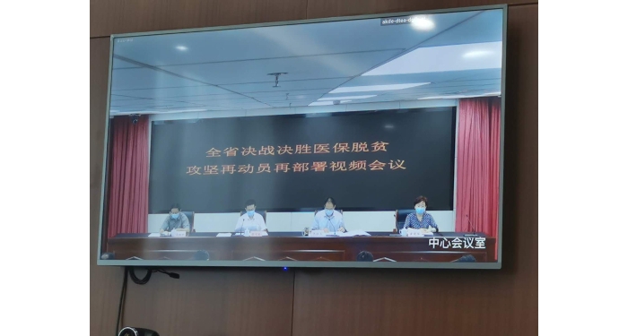汶上縣醫(yī)保局在全省決戰(zhàn)決勝醫(yī)保脫貧攻堅(jiān)再動(dòng)員再部署視頻會(huì)議上作典型發(fā)言