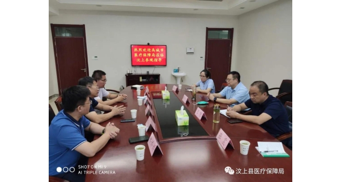德州市禹城醫(yī)保局來汶上縣開展學(xué)習(xí)交流活動