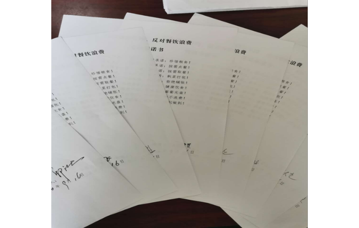 縣醫(yī)療保障局黨支部組織開展“厲行勤儉節(jié)約、反對(duì)餐飲浪費(fèi)”主題黨日活動(dòng)