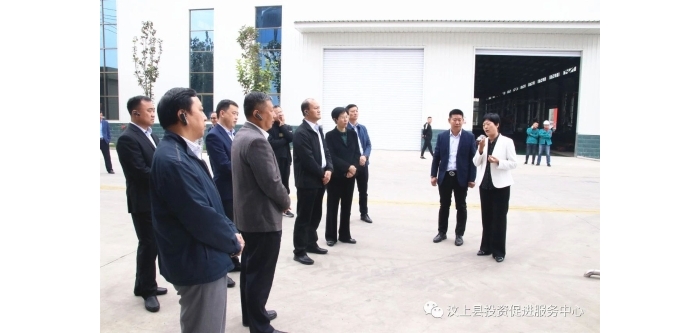 全市招商引資現(xiàn)場推進會調(diào)研組來汶上縣調(diào)研指導(dǎo)