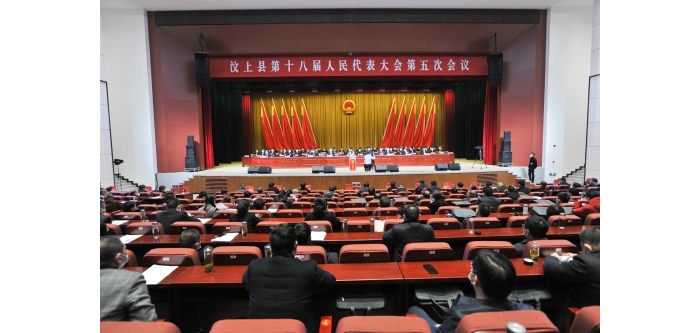 縣十八屆人大五次會(huì)議勝利閉幕